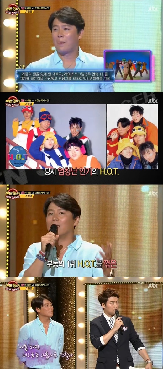 '히든싱어3' 이재훈과 윤일상이 '운명'에 대한 비화를 밝혔다. ⓒ JTBC 방송화면