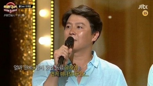 이재훈, 유채영 언급 ⓒ JTBC '히든싱어3' 방송화면