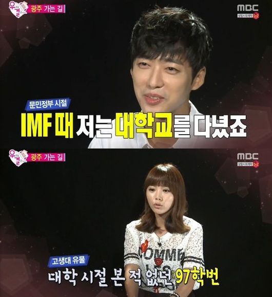 홍진영 남궁민 ⓒ MBC '우리 결혼했어요' 방송화면