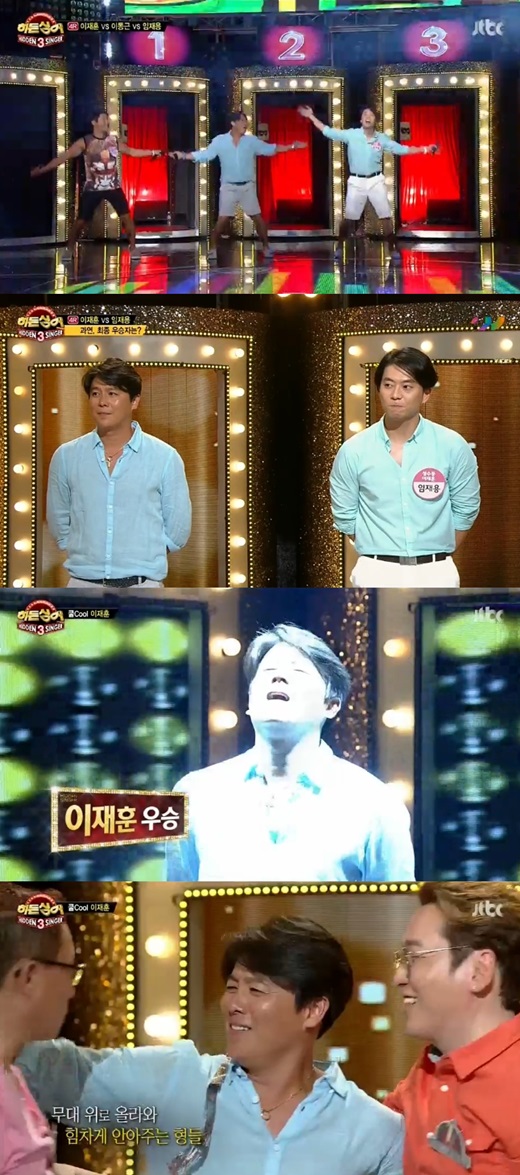 '히든싱어3' 이재훈이 최종 우승을 차지했다. ⓒ JTBC 방송화면