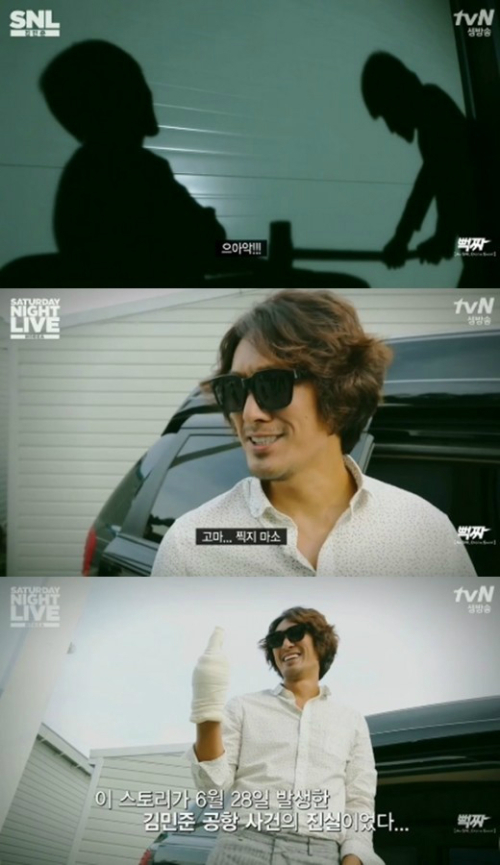 'SNL' 김민준 ⓒ tvN 방송화면