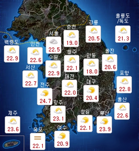 오늘 맑고 큰 일교차 ⓒ기상청 홈페이지