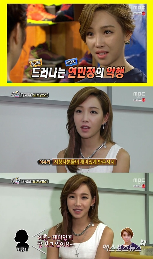 '섹션TV 연예통신'에서 이유리가 악역 소감을 전했다. ⓒ MBC 방송화면