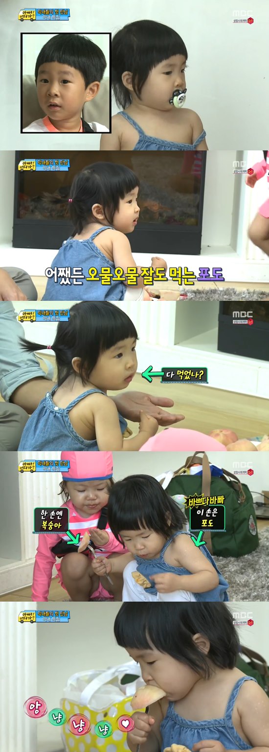 '아빠 어디가' 김성주 딸 민주가 먹방을 찍었다. ⓒ MBC 방송화면