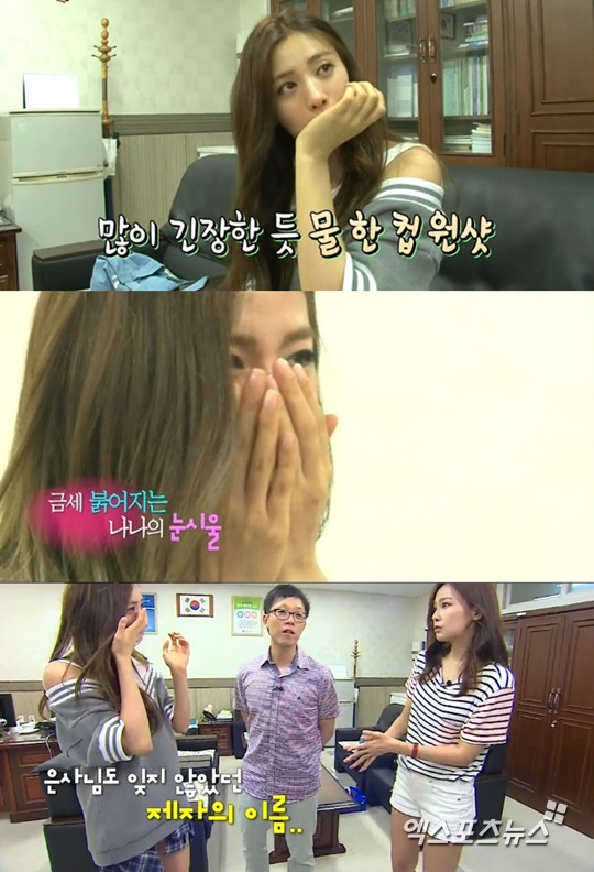 '룸메이트' 나나가 고교시절 은사님을 만났다 ⓒ SBS 방송화면