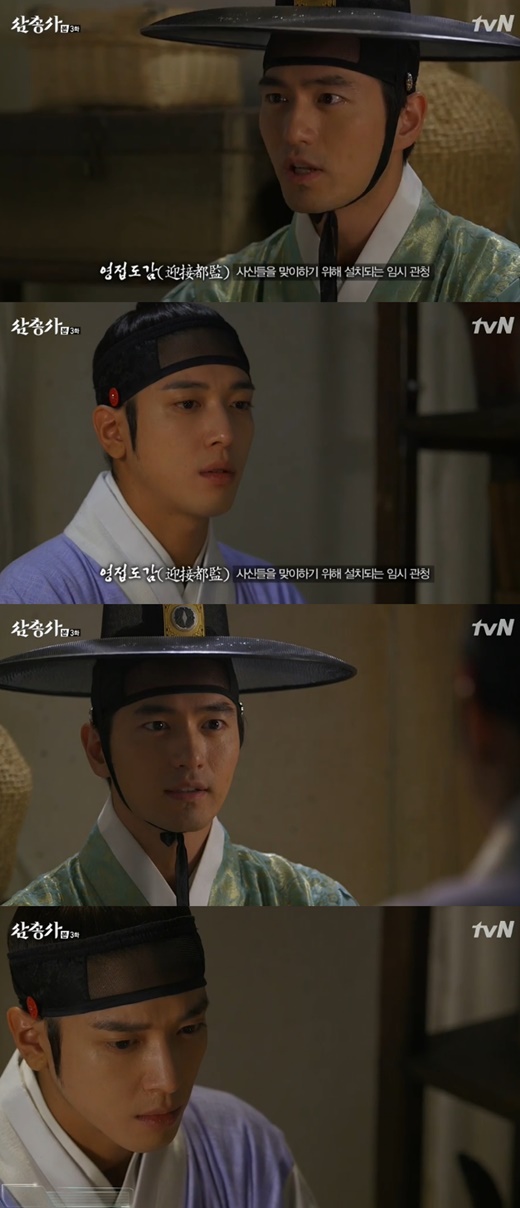 '삼총사' 이진욱이 정용화에게 유인영을 찾을 것을 지시했다. ⓒ tvN 방송화면