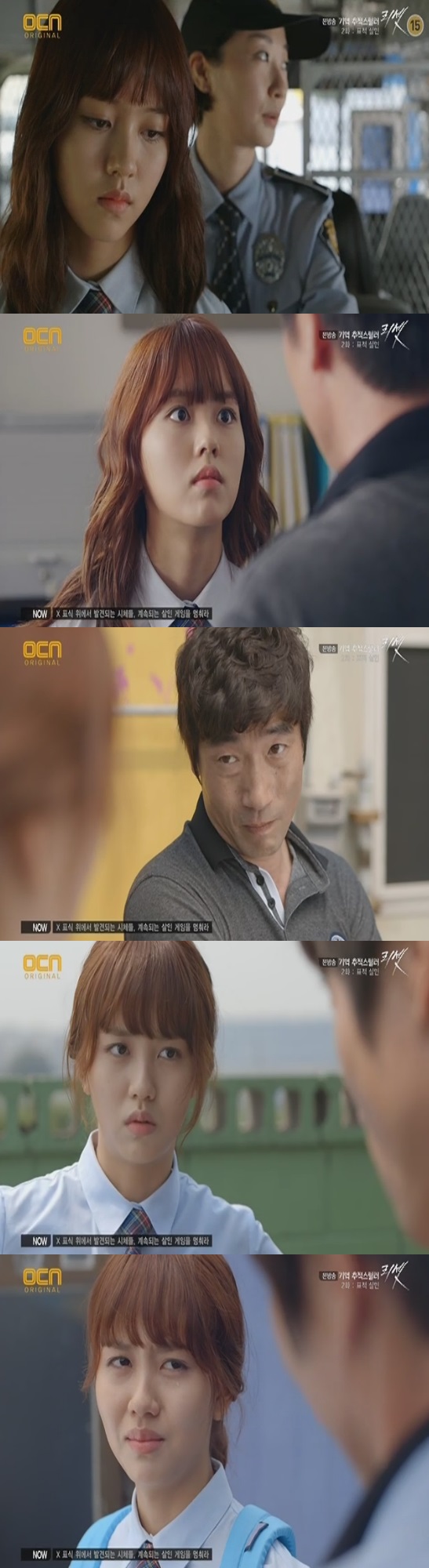 리셋 ⓒ OCN 방송화면 