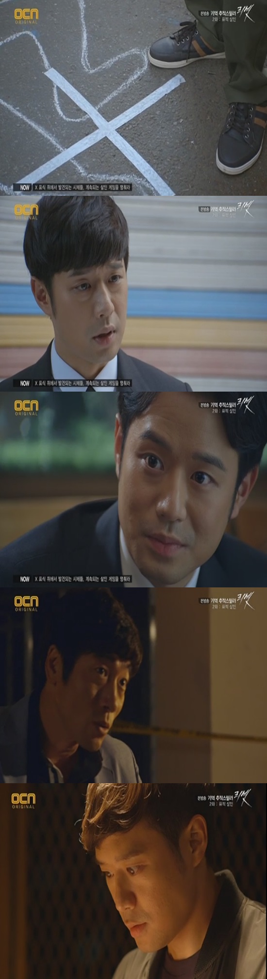 리셋 ⓒ OCN 방송화면