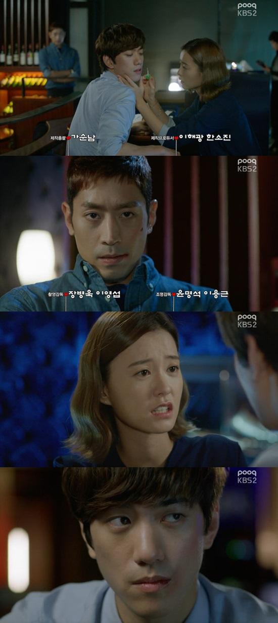 '연애의 발견' 문정혁이 성준을 자극했다. ⓒ KBS '연애의 발견' 방송화면