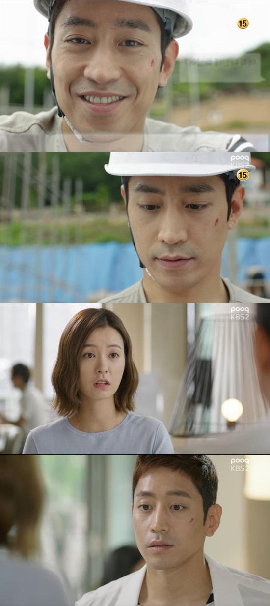 '연애의 발견' 문정혁이 정유미의 하트에 설렜다. ⓒ KBS '연애의 발견' 방송화면