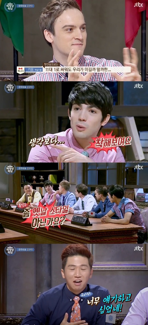 '비정상회담' 줄리안이 김구라에 돌직구를 날렸다. ⓒ JTBC 방송화면
