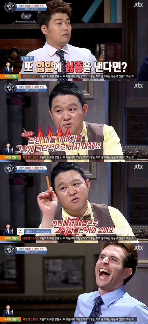 '비정상회담' 김구라가 전현무의 말에 반박했다. ⓒ JTBC 방송화면