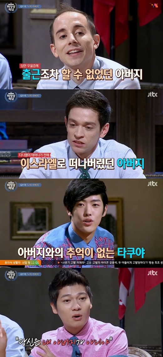 '비정상회담' G11이 아버지와의 관계에 대해 고백했다. ⓒ JTBC 방송화면