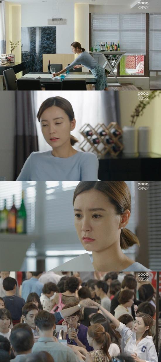 '연애의 발견' ⓒ KBS 방송화면