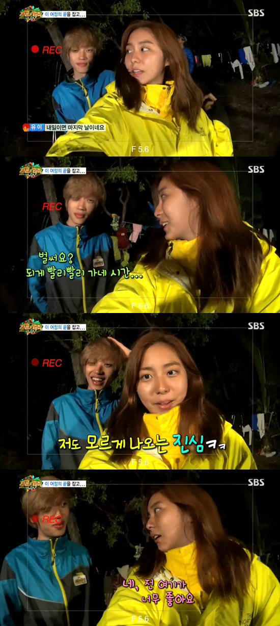 '정글의 법칙-in 인도양' 유이가 정글 생활에 만족했다. ⓒ SBS 방송화면