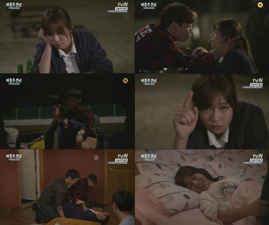 '아홉수 소년' 경수진 ⓒ tvN 방송화면