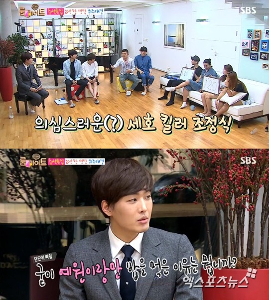 '룸메이트' 조세호가 장예원 아나운서에 대한 질문에 크게 당황했다 ⓒ SBS 방송화면