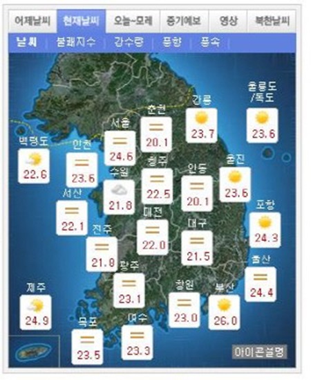 추석 맑고 큰 일교차 ⓒ 기상청