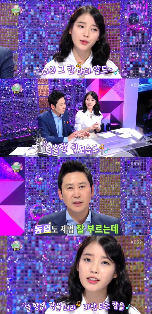 '쟁반 릴레이송' 아이유와 신동엽이 듀엣을 선보였다. ⓒ KBS2 방송화면