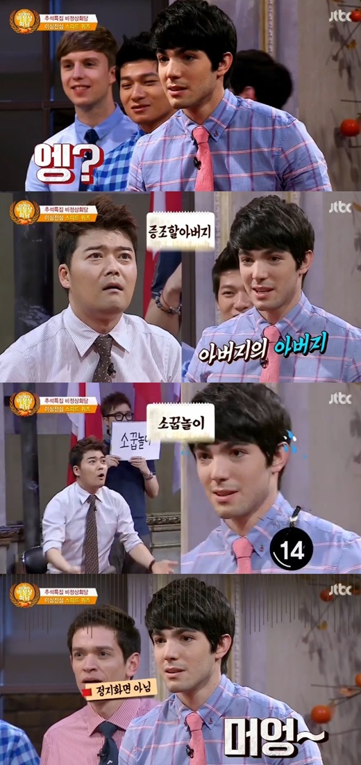 '비정상회담' 로빈이 어려운 단어에 당황했다. ⓒ JTBC 방송화면