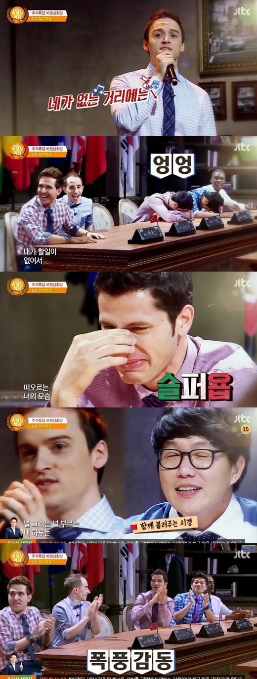 '비정상회담' 기욤이 성시경 '거리에서'를 선보였다. ⓒ JTBC 방송화면