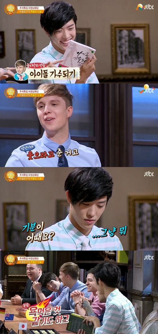 '비정상회담' 줄리안이 타쿠야에 선물을 건넸다. ⓒ JTBC 방송화면