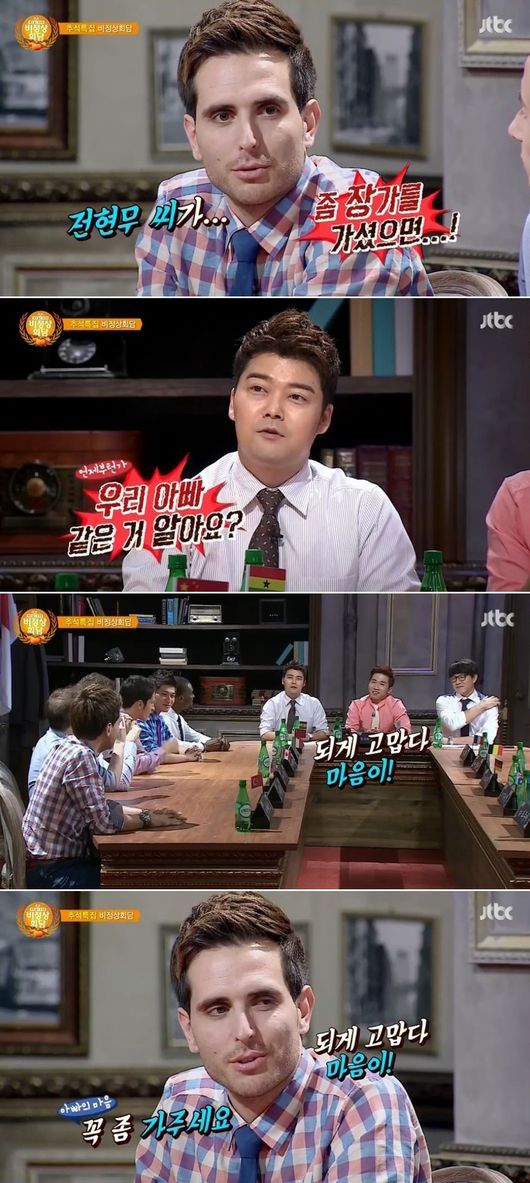 전현무가 장가가길 빈 에네스 카야 ⓒ JTBC '비정상회담' 방송화면