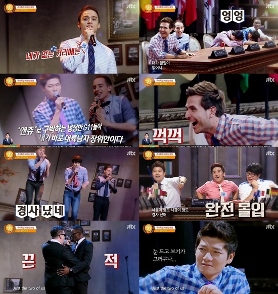 '비정상회담' G11의 장기자랑이 펼쳐졌다. ⓒ JTBC 방송화면