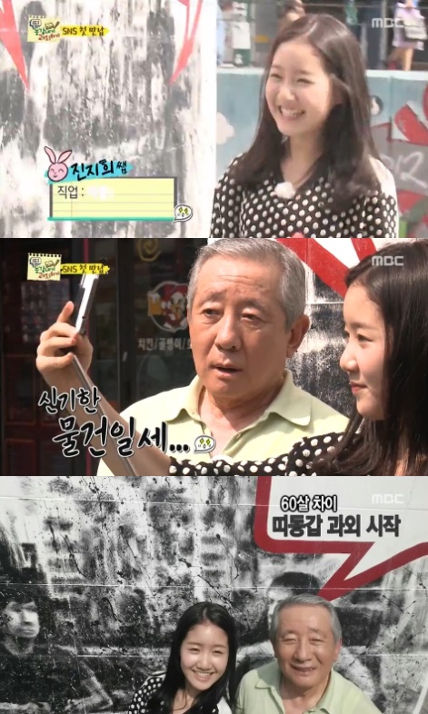 셀카봉을 가져온 진지희 ⓒ MBC '띠동갑내기 과외하기' 방송화면