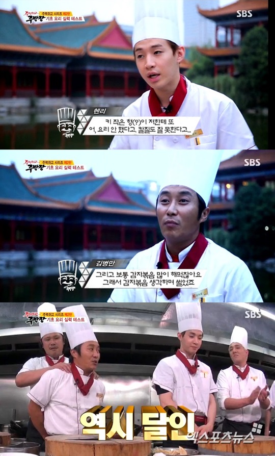 '주먹쥐고 주방장' 김병만이 칼질에서도 달인의 면모를 과시했다 ⓒ SBS 방송화면 