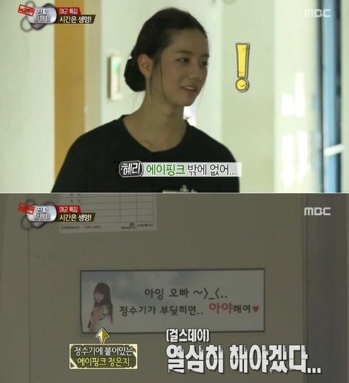 '진짜 사나이' 혜리 소원성취 ⓒ MBC 방송화면