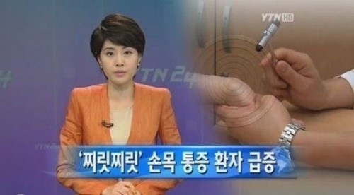 손목 터널 증후군 ⓒ YTN 방송화면