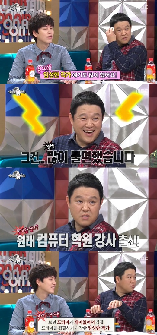 '라디오스타' 오창석이 임성한 작가를 언급했다. ⓒ MBC 방송화면