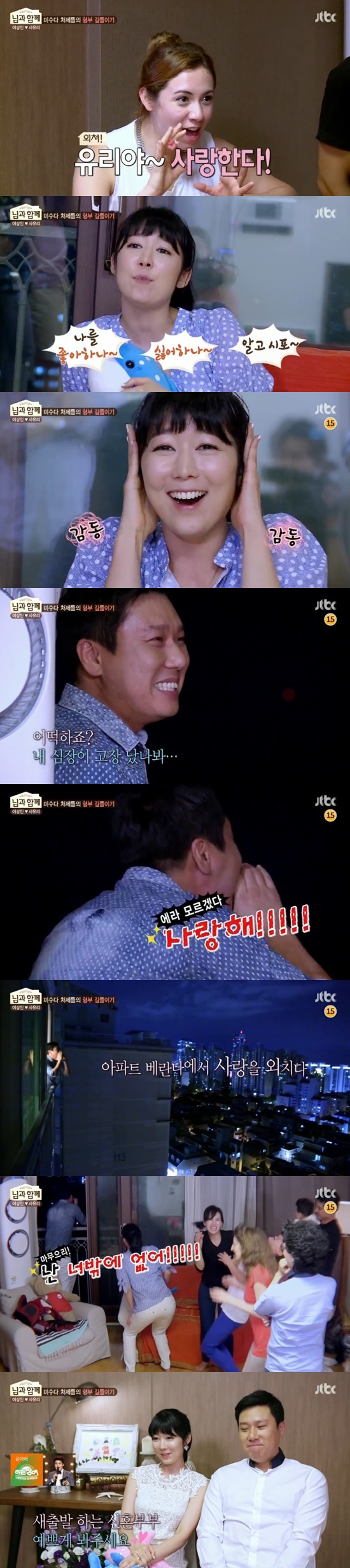 님과 함께 ⓒ JTBC 방송화면