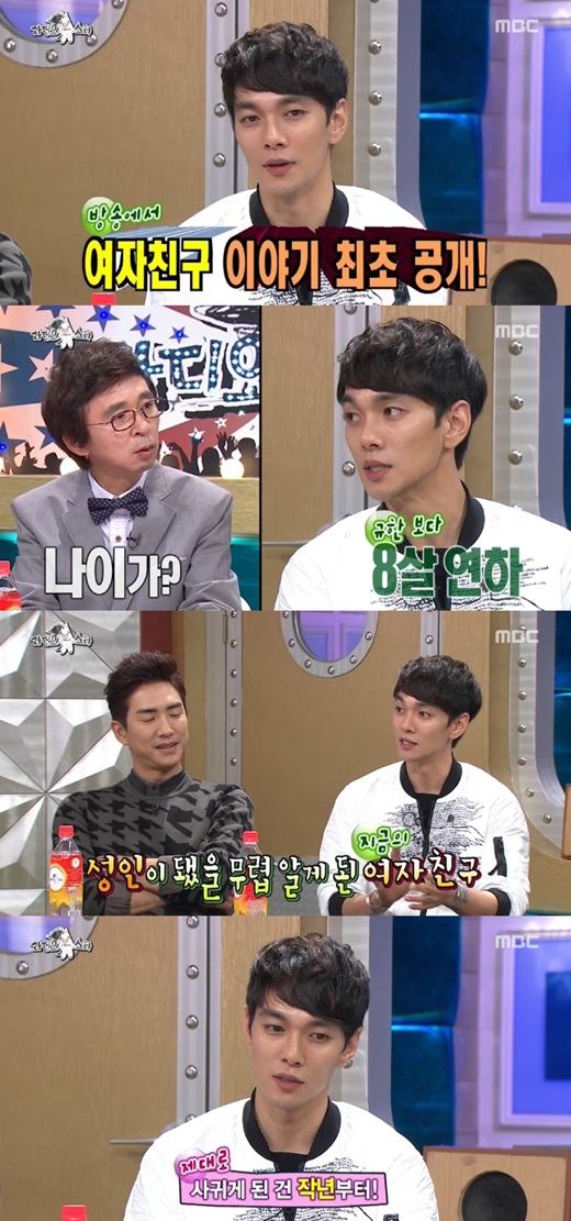 '라디오스타' 이규한이 여자친구에 대해 언급했다. ⓒ MBC 방송화면