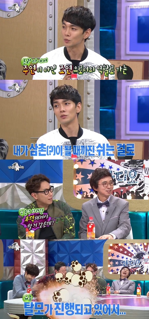 '라디오스타' 이규한이 삼촌·아버지 역에 야망을 드러냈다. ⓒ MBC 방송화면