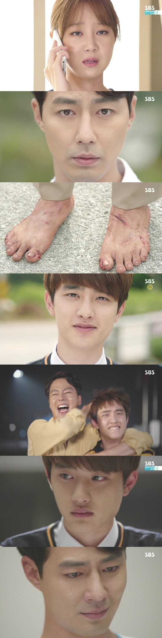 공효진, 조인성, 도경수 ⓒ SBS 방송화면