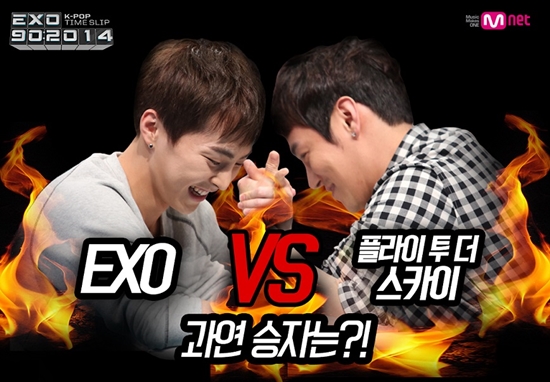 Mnet 'EXO 902014' 방송장면 ⓒCJ E&M