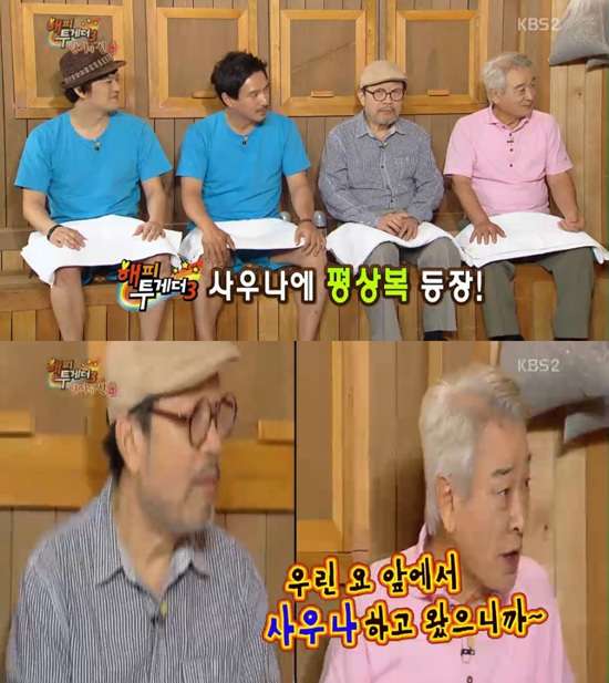 '해피투게더' 이순재와 신구가 사우나 친구임을 밝혔다. ⓒ KBS 방송화면