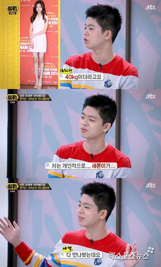 '썰전'에서 김동현이 김새론을 언급했다. ⓒ JTBC 방송화면