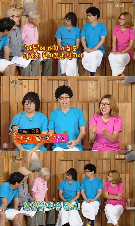 '해피투게더' 이순재가 주례사에서 야동을 언급했다고 밝혔다. ⓒ KBS 방송화면