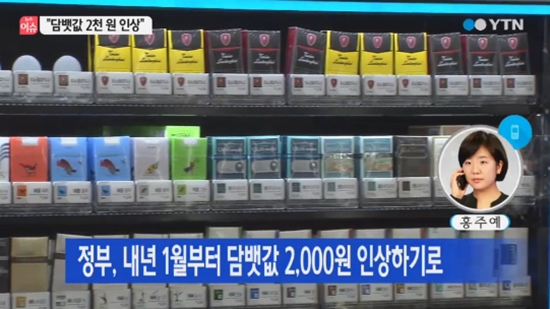 담배 사재기 5000만원 벌금 ⓒ YTN 방송화면