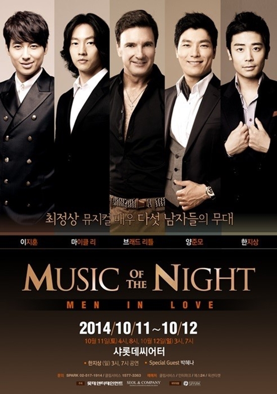 Music of the Night ⓒ 설앤컴퍼니