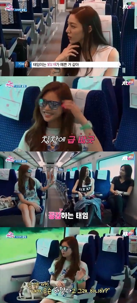 '예뻐질지도' 이태임 ⓒ JTBC 방송화면