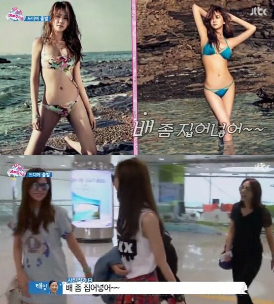 '예뻐질지도' 이태임이 몸매 굴욕을 당해 누리꾼들 사이에서 화제다. ⓒ JTBC 방송화면