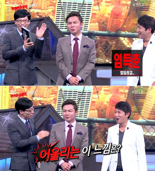 '나는 남자다' 임원희가 이름을 개정할 뻔 했다고 밝혔다. ⓒ KBS2TV 방송화면 캡처