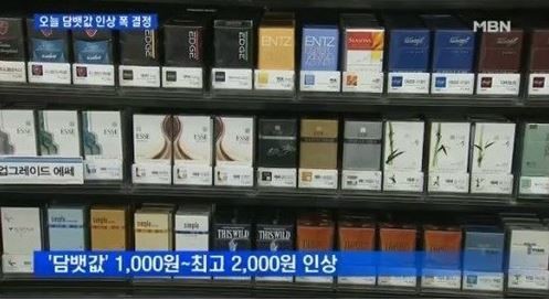 담배 사재기 벌금 ⓒMBN 뉴스화면