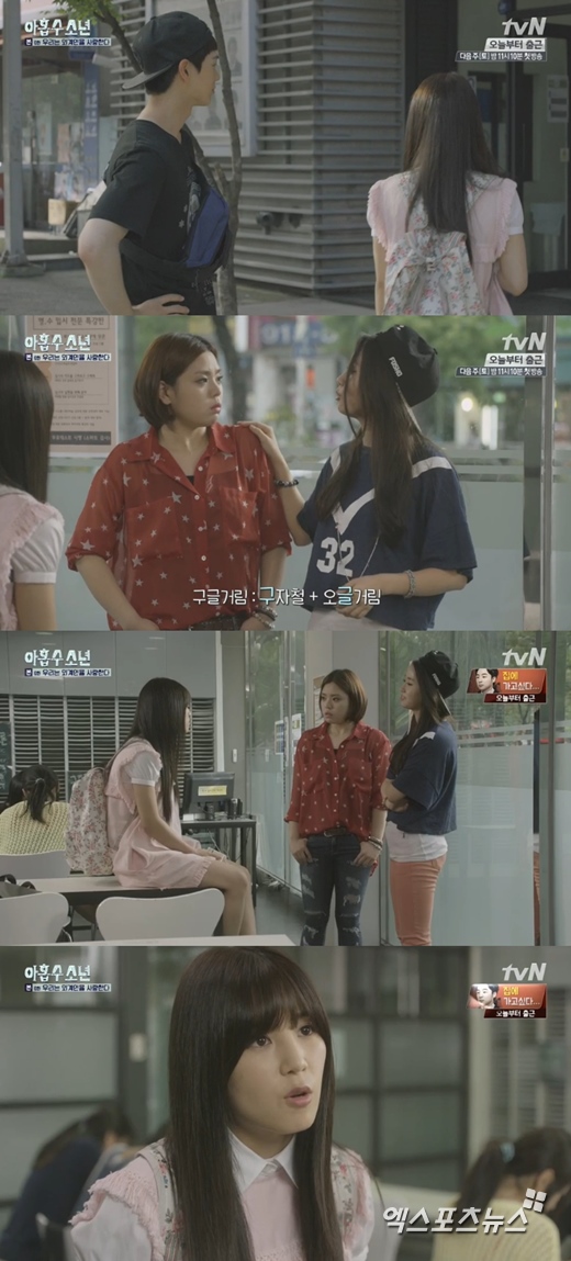 '아홉수 소년'에서 구자철의 SNS 발언을 패러디했다. ⓒ tvN 방송화면