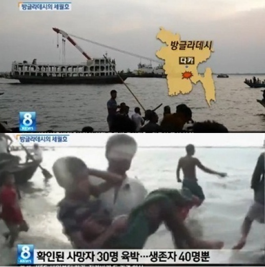 필리핀서 여객선이 침몰해 누리꾼들 사이에서 화제다.ⓒSBS 뉴스화면 캡처