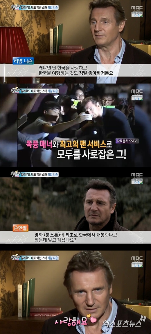 '섹션TV 연예통신'에서 리암 니슨이 한국에 대한 남다른 애정을 드러냈다. ⓒ MBC 방송화면